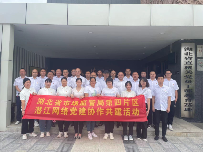 柴大湖(hú)黨建 柴(chai)大湖黨(dang)建