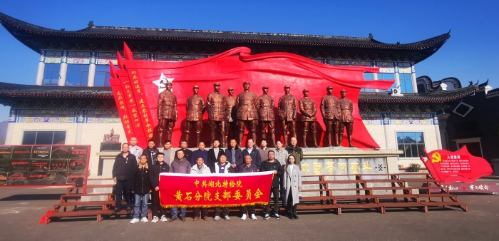 參觀(guān)愛國主義教(jiao)育基地（1）